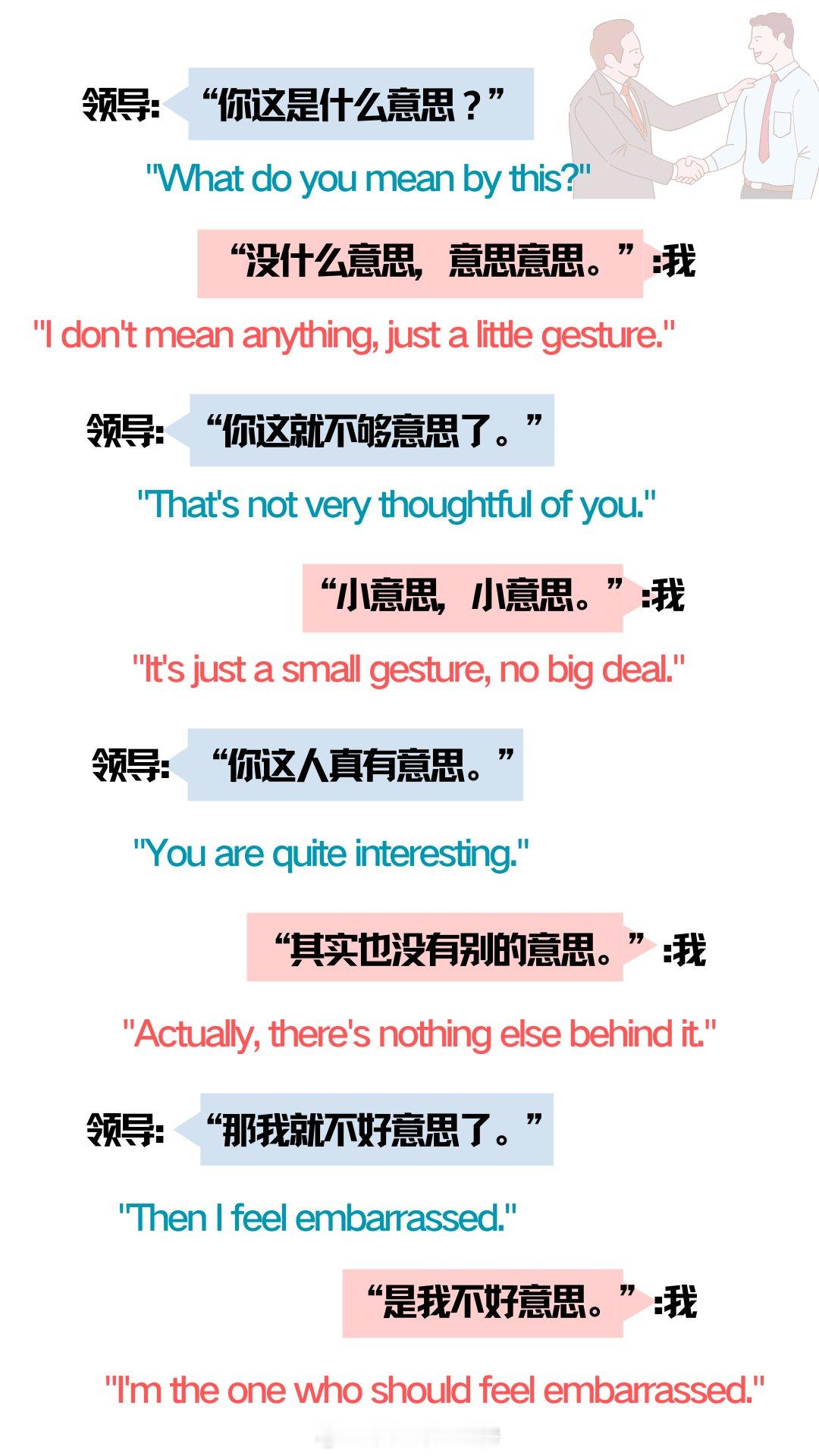 来学点职场外语吧 ​​​