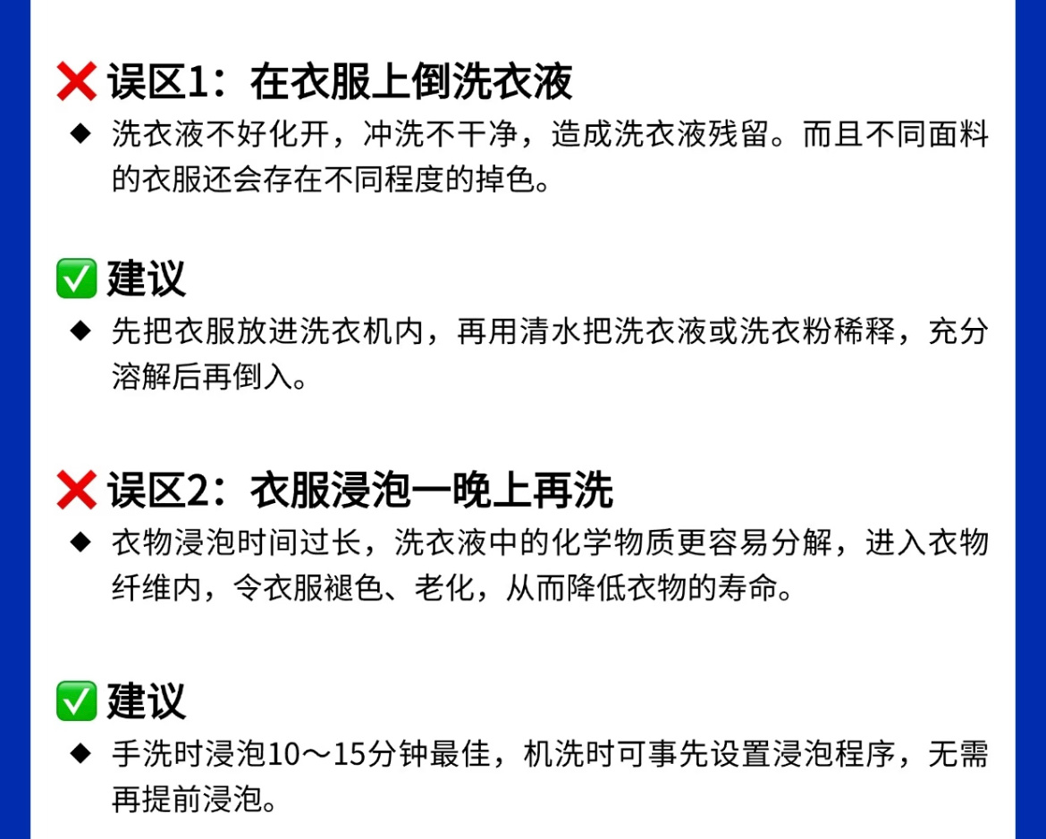 洗衣液是需要反应时间的总结版：最好是用清水先溶解洗衣液，激活后再使用，另外，买洗