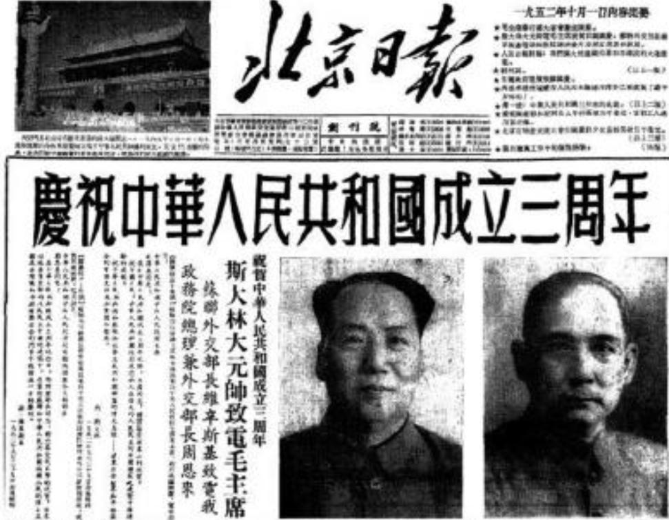 毛主席对自己题写的报头，要求还是比较高的，毛主席看自己多年前给《北京日报》题写的