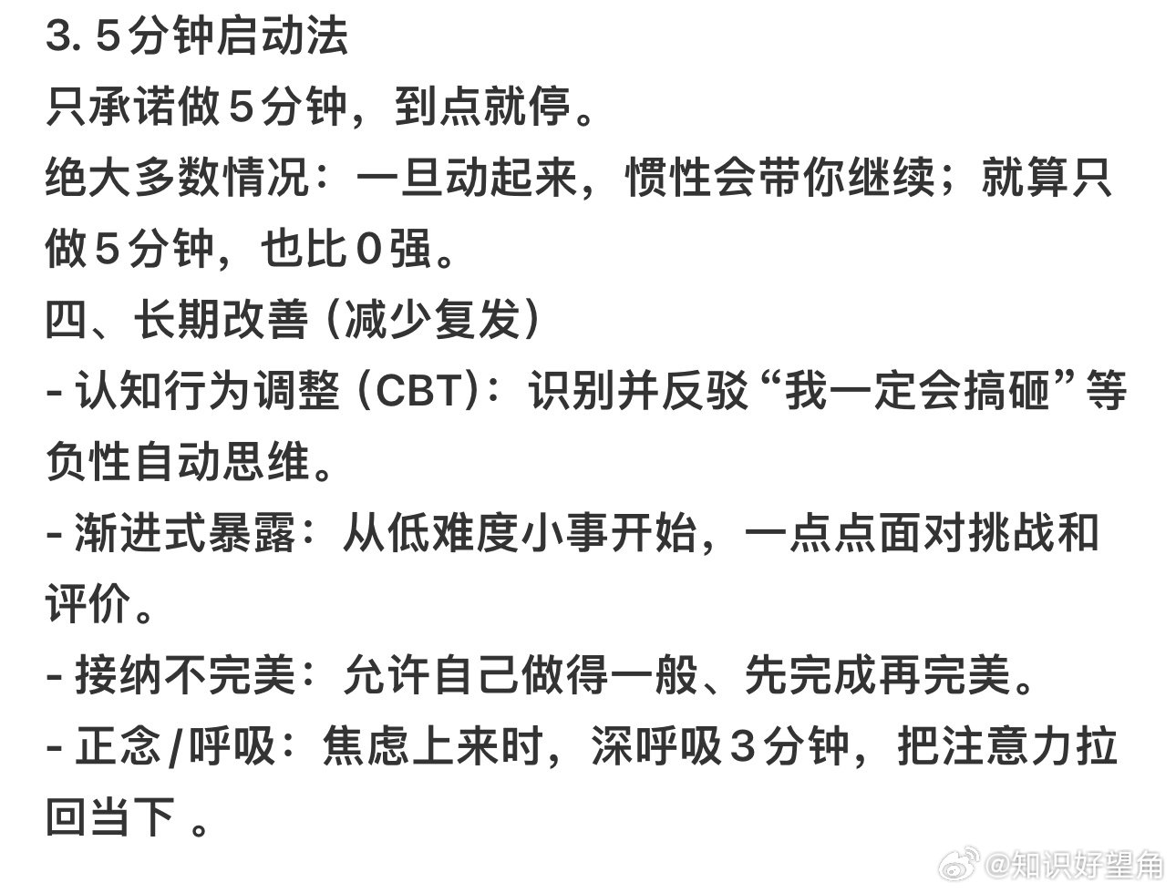 最近学到一个词叫：回避型瘫痪。回避型瘫痪（也常被称作 焦虑性瘫痪、行动瘫痪、心理