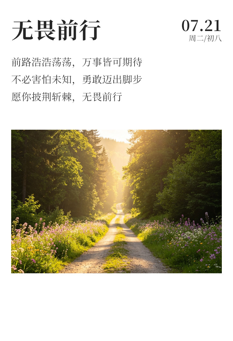 早安  ⛅每日早起打卡 不用时时刻刻紧绷着学习，只要投入的每一分钟都有所长进，便