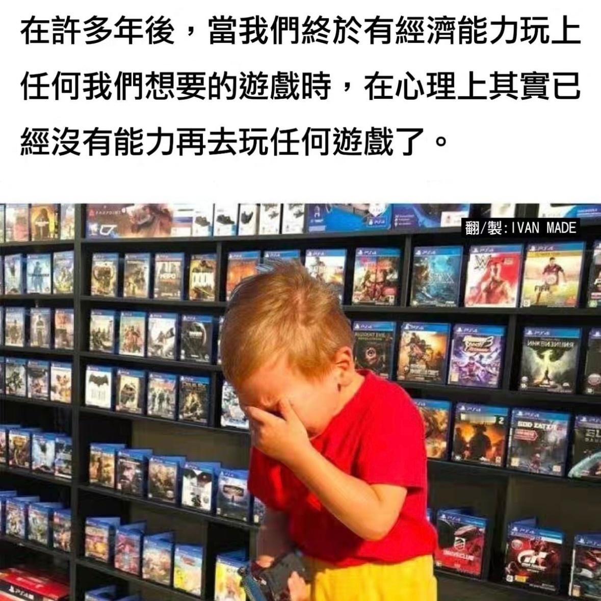 开机四顾心茫然#meme# ​​​