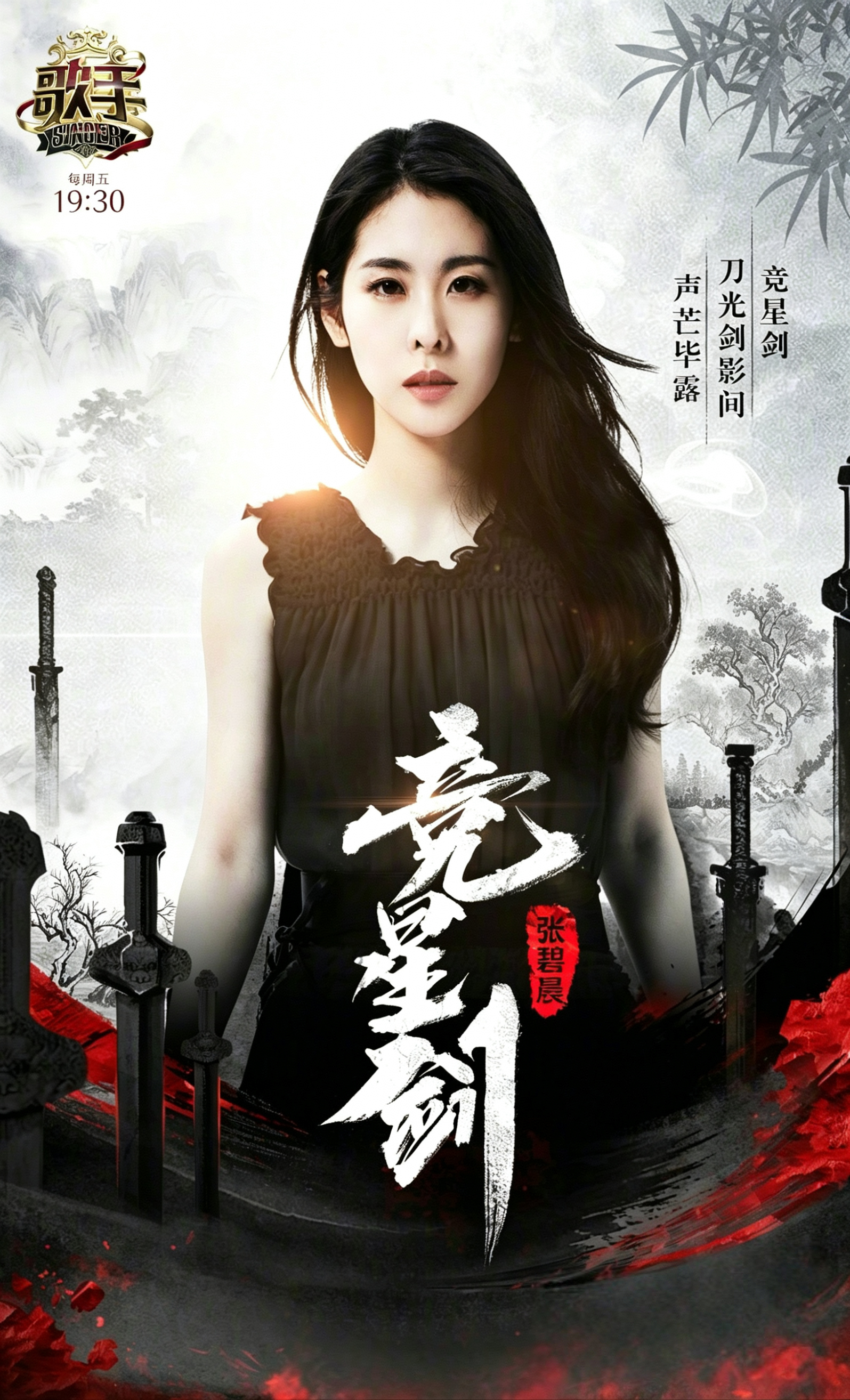 欢迎TA。 歌手2026