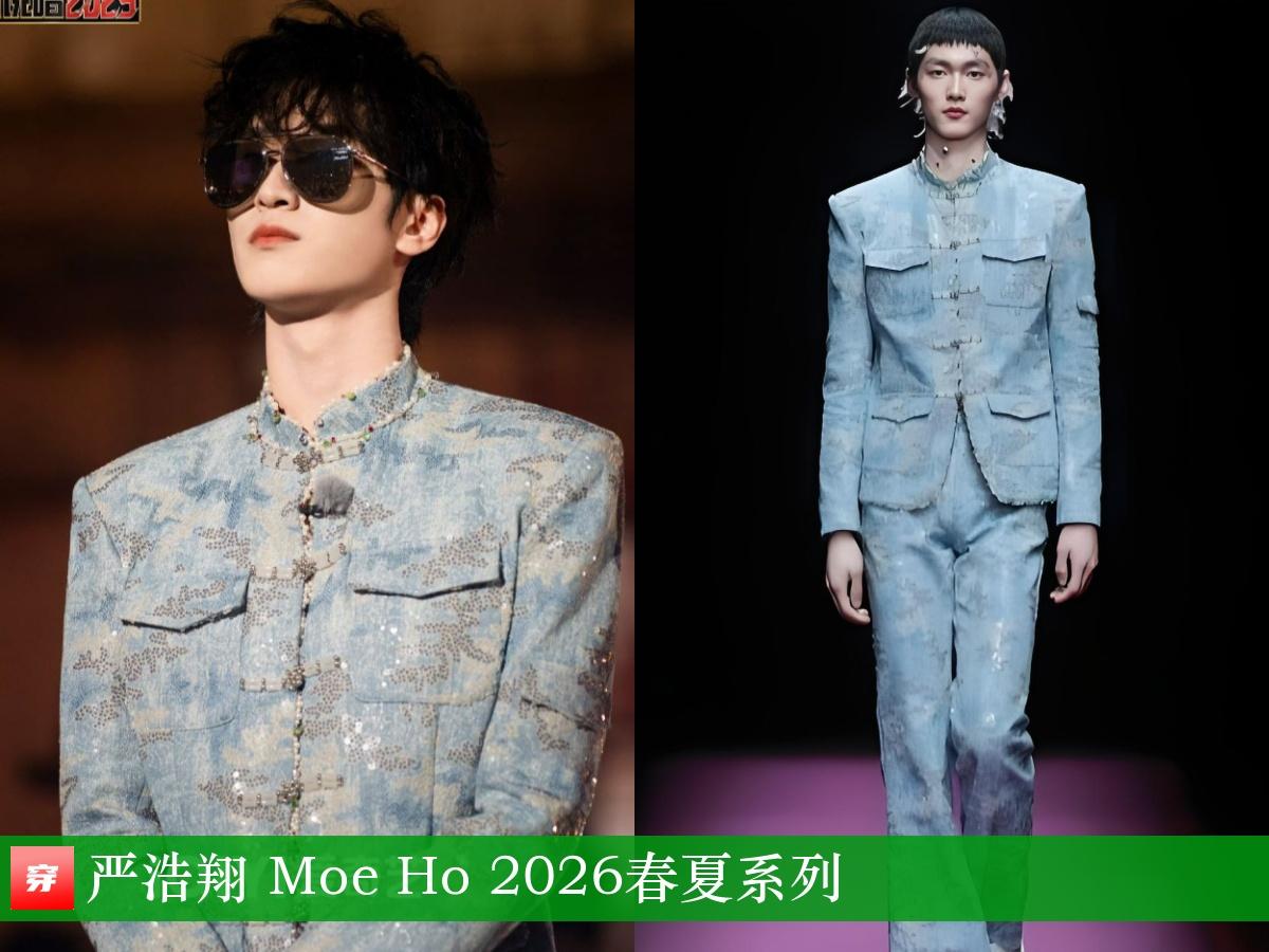 严浩翔、张杰、汪苏泷、陈楚生、刘宇、华晨宇、宋亚轩、丁程鑫、黄子弘凡 | Moe