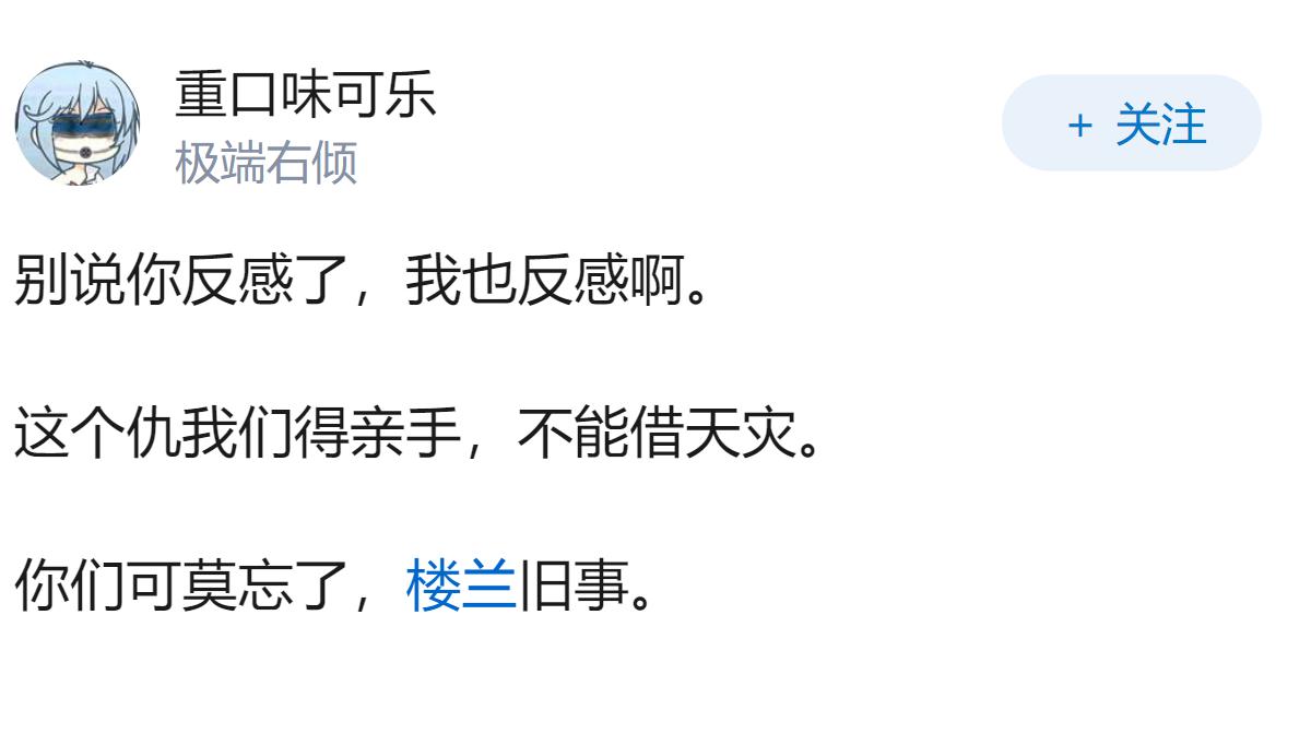 我看到别人在富士山要爆发的下面刷好耶，感到有些反感，会不会很奇怪?