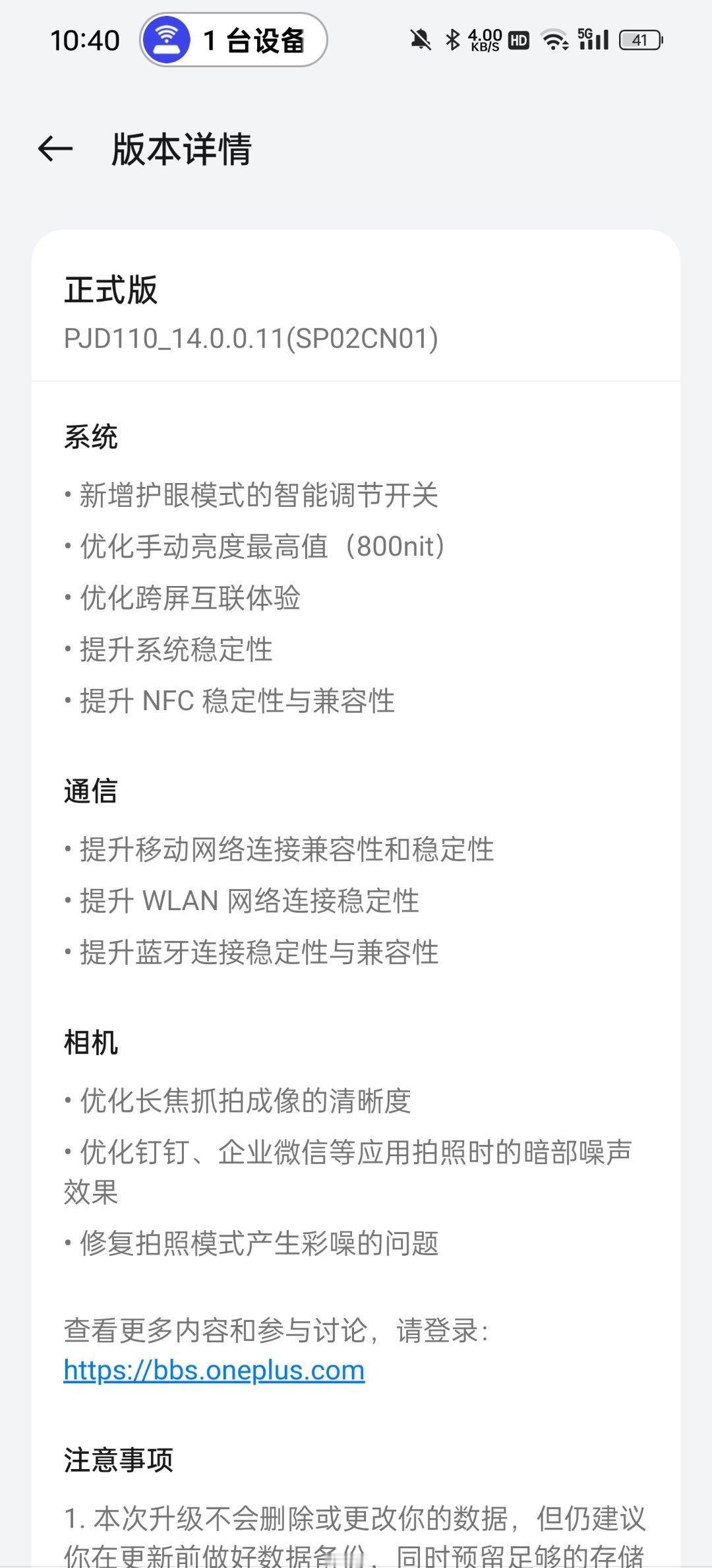 我怀疑我这台一加12不是亲身的，别人的一加12上个礼拜就开始推送什么哈苏大师模式