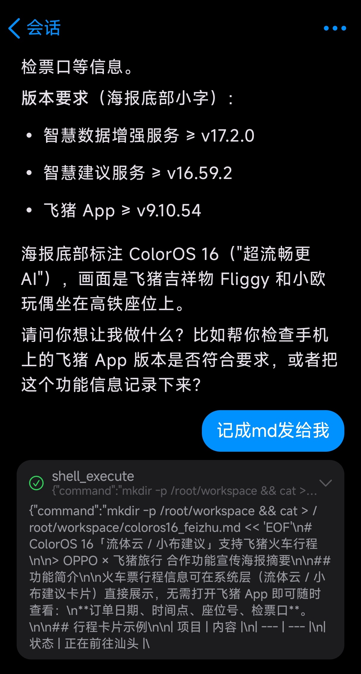 跑起来了，睡觉明天继续优化loop 