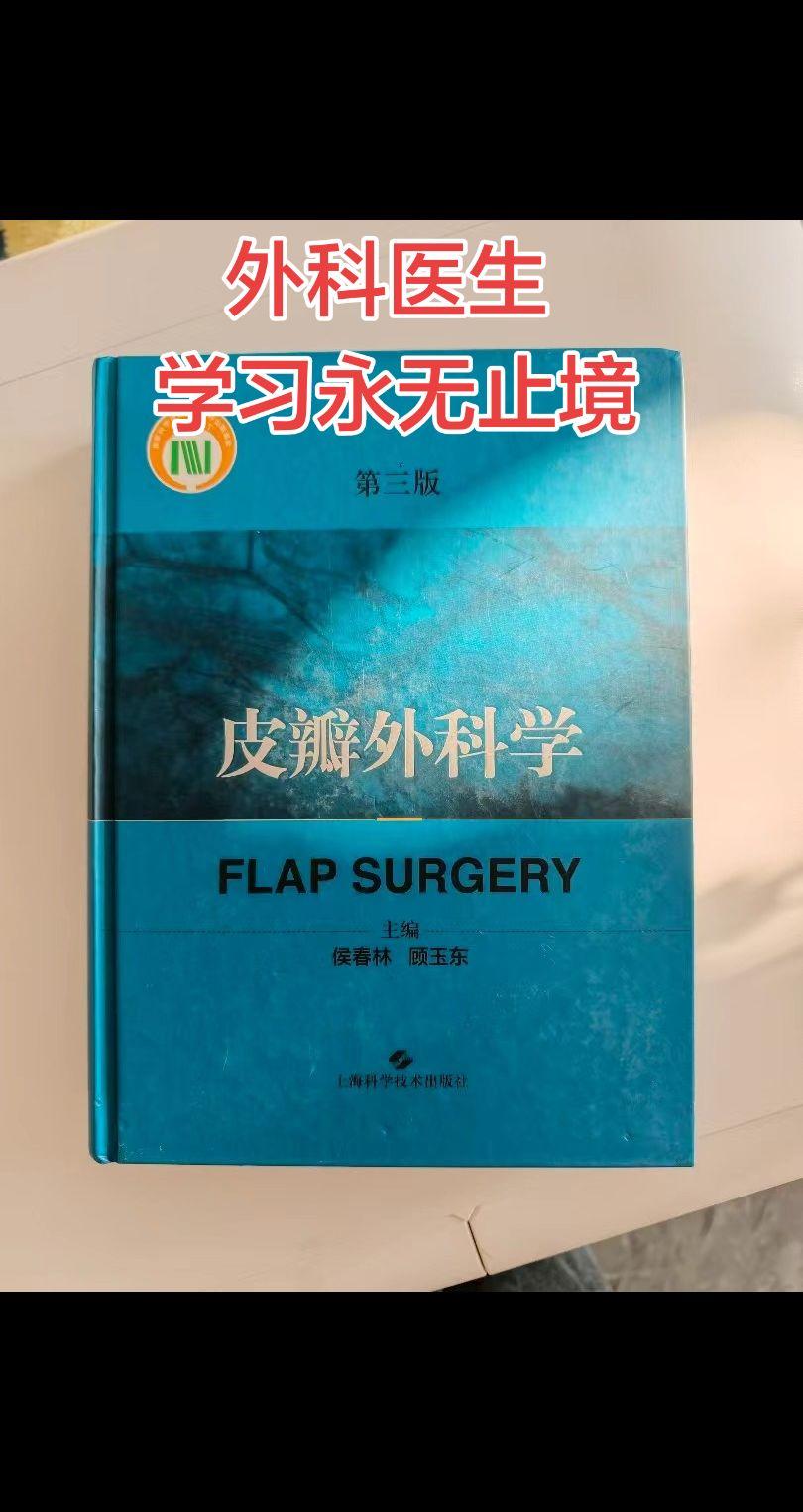 手术要做好，皮肤也要美。每一位医生都想自己的患者顺利康复， 更细致的医...