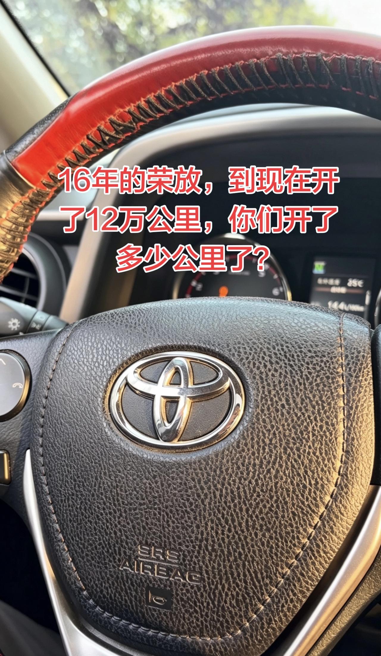 丰田 丰田荣放 丰田车主 开丰田的小姐姐 丰田车