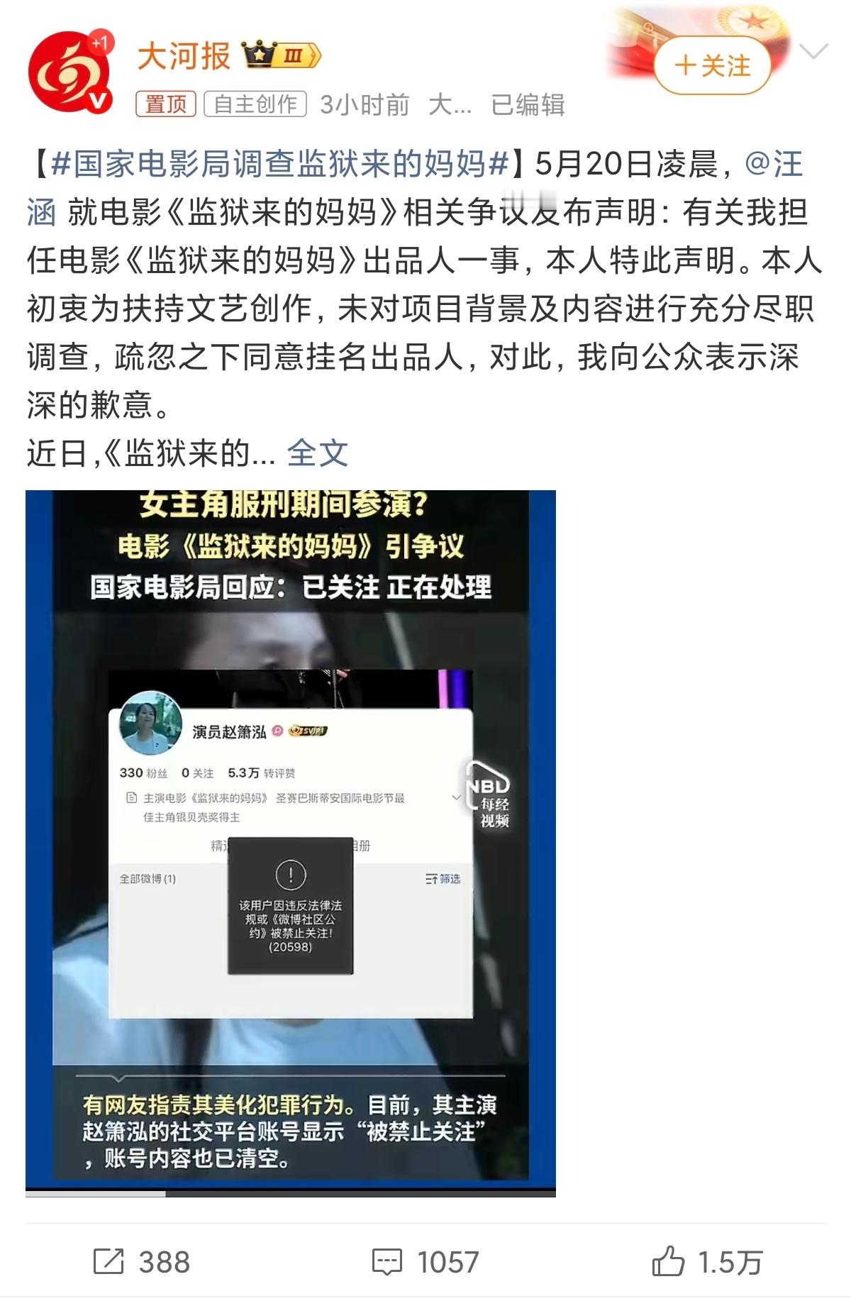 国家电影局调查监狱来的妈妈每年投审拿到龙标的电影差不多就三成，拿到龙标最后还能上