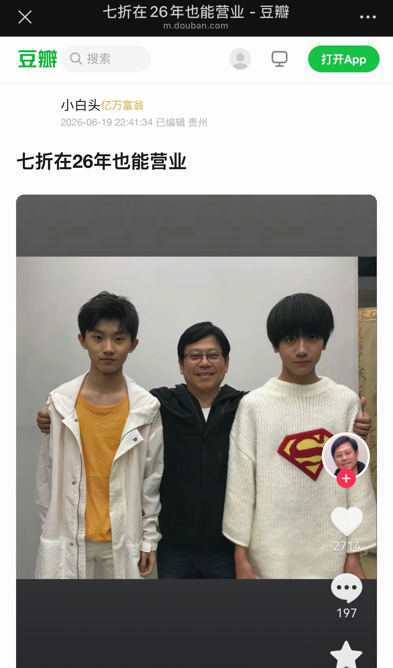 到底………这三个月到底有多少张合照 