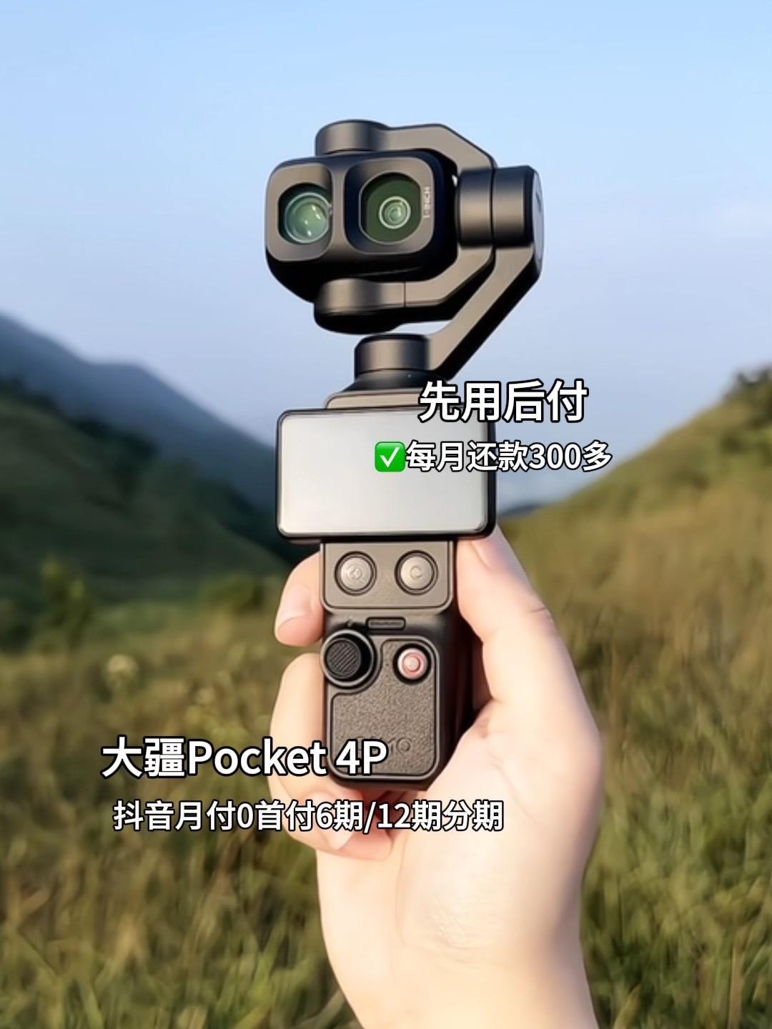 大疆 Pocket 4P 是口袋里的直播工作站：USB-C 口支持 Displa