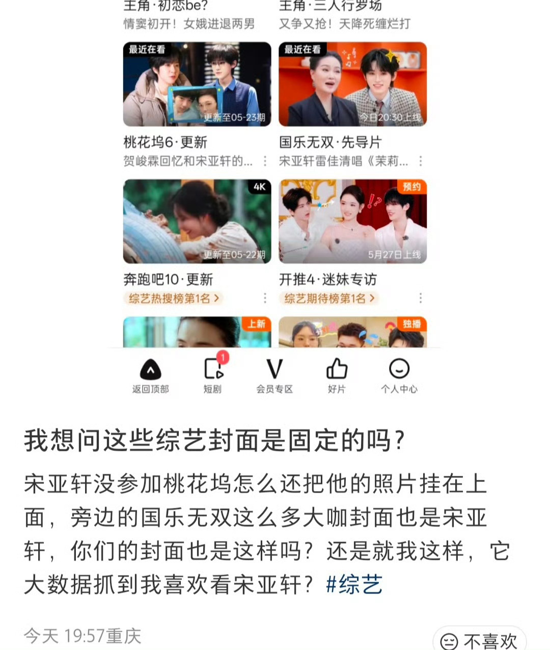 嗯嗯大家都知道不管是封面还是视频 放人气王宋亚轩就对了！😇宋亚轩唱值了宋亚轩 