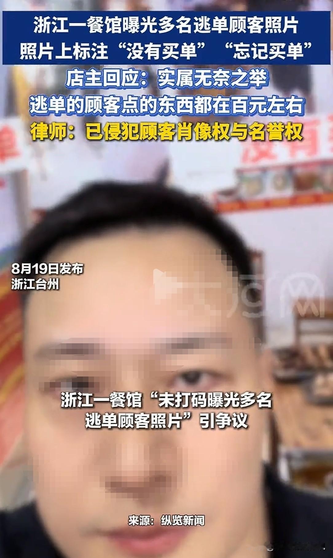 浙江台州，一穿着体面的男子，在餐馆点了90多块钱的饭菜，连吃带喝，酒足饭饱后去结