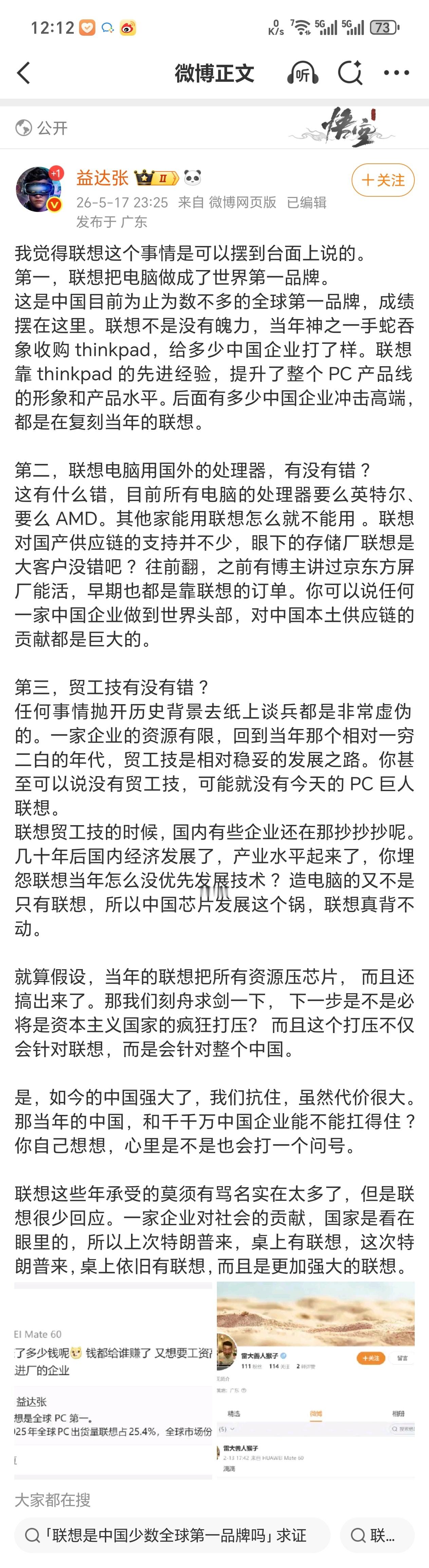 干嘛？发那么多字要考研啊？用联想来骂一骂华为？消费者用户喜欢一个品牌，不喜欢一个