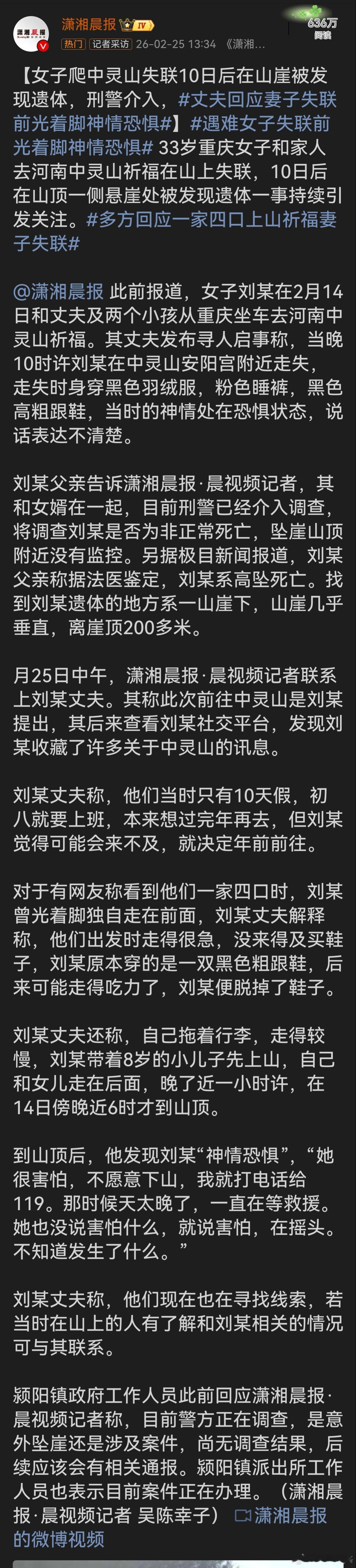 中灵山坠亡女子丈夫称妻子提出登山33岁重庆女子中灵山失联后坠崖离世，令人痛心。丈