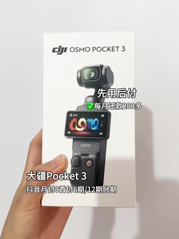 大疆Pocket 3是台让你把日子拍成“待办清单”的机器。179克轻得像随手划掉