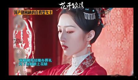 邓恩熙新剧自救型女主邓恩熙新剧大大方方的 遭遇身边人的构陷，傅庭芸没有一味消沉，
