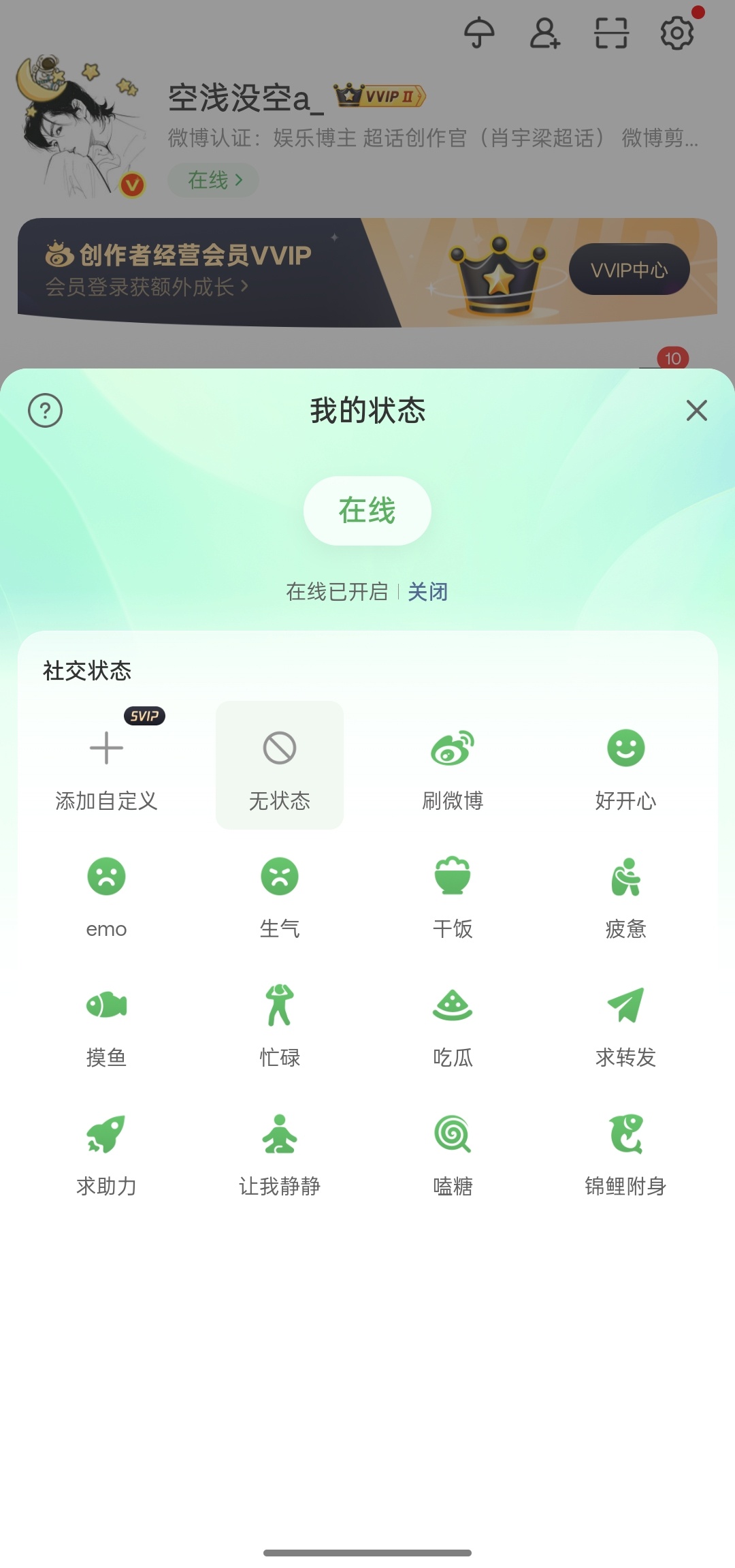 微博你是在向QQ学习吗？ ​​​