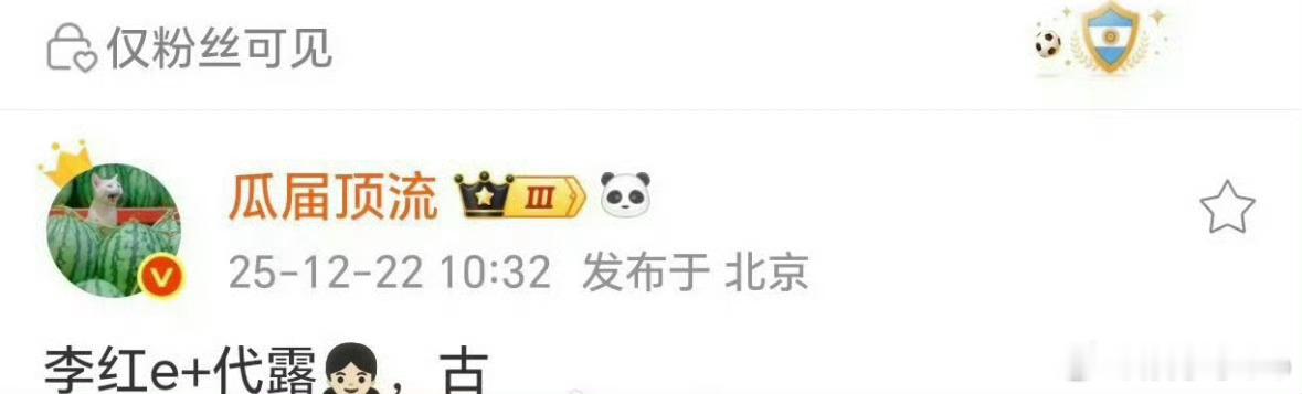 朝阳公主：代露娃李宏毅，估计平番吧 。但以这两人的知名度和咖位，确实很适合平番 