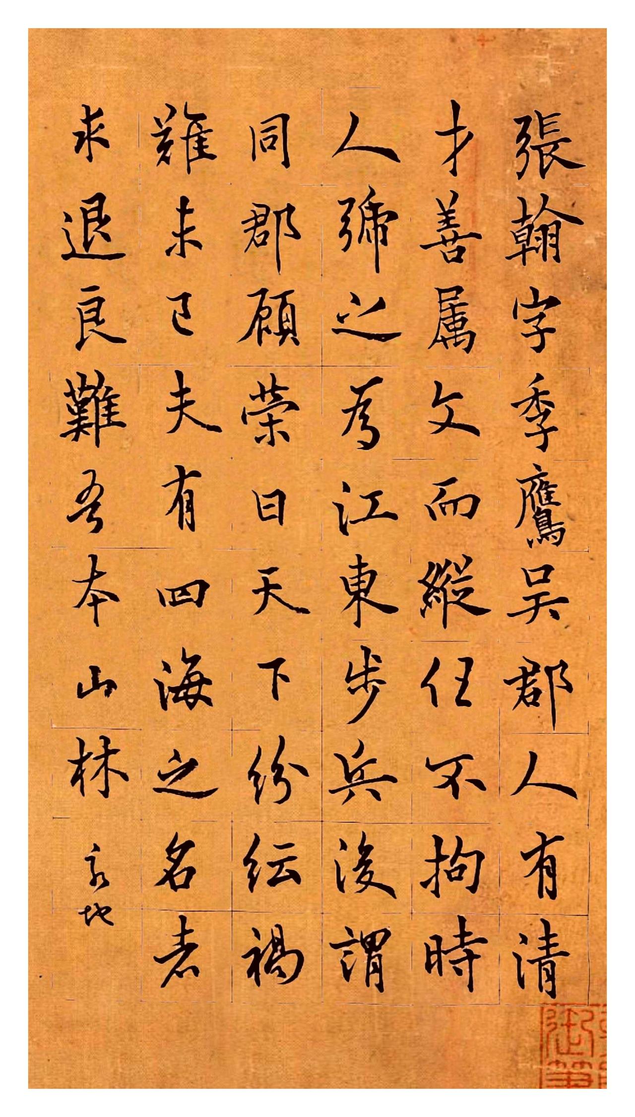 田楷VS欧体，你更喜欢谁？
这组临创作品以欧阳询“天下第七行书”《张翰帖》为核心