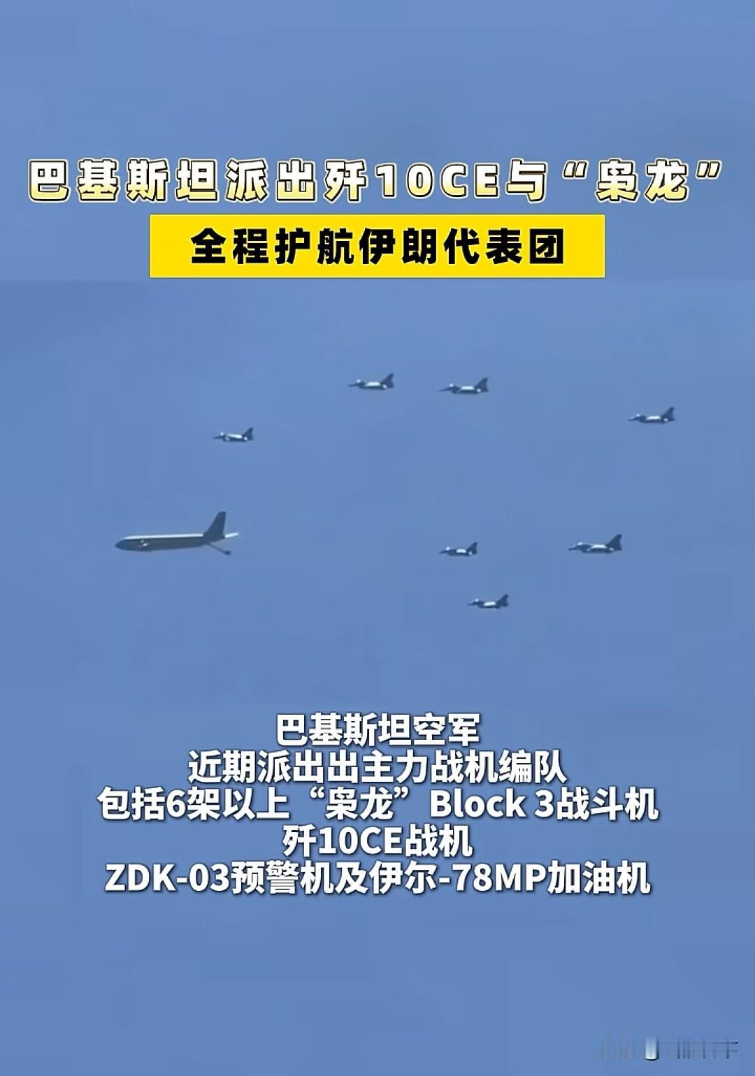 不知不觉地巴基斯坦居然当上警察了，自从上次5.7空战后，巴基斯坦现在走路都带风了