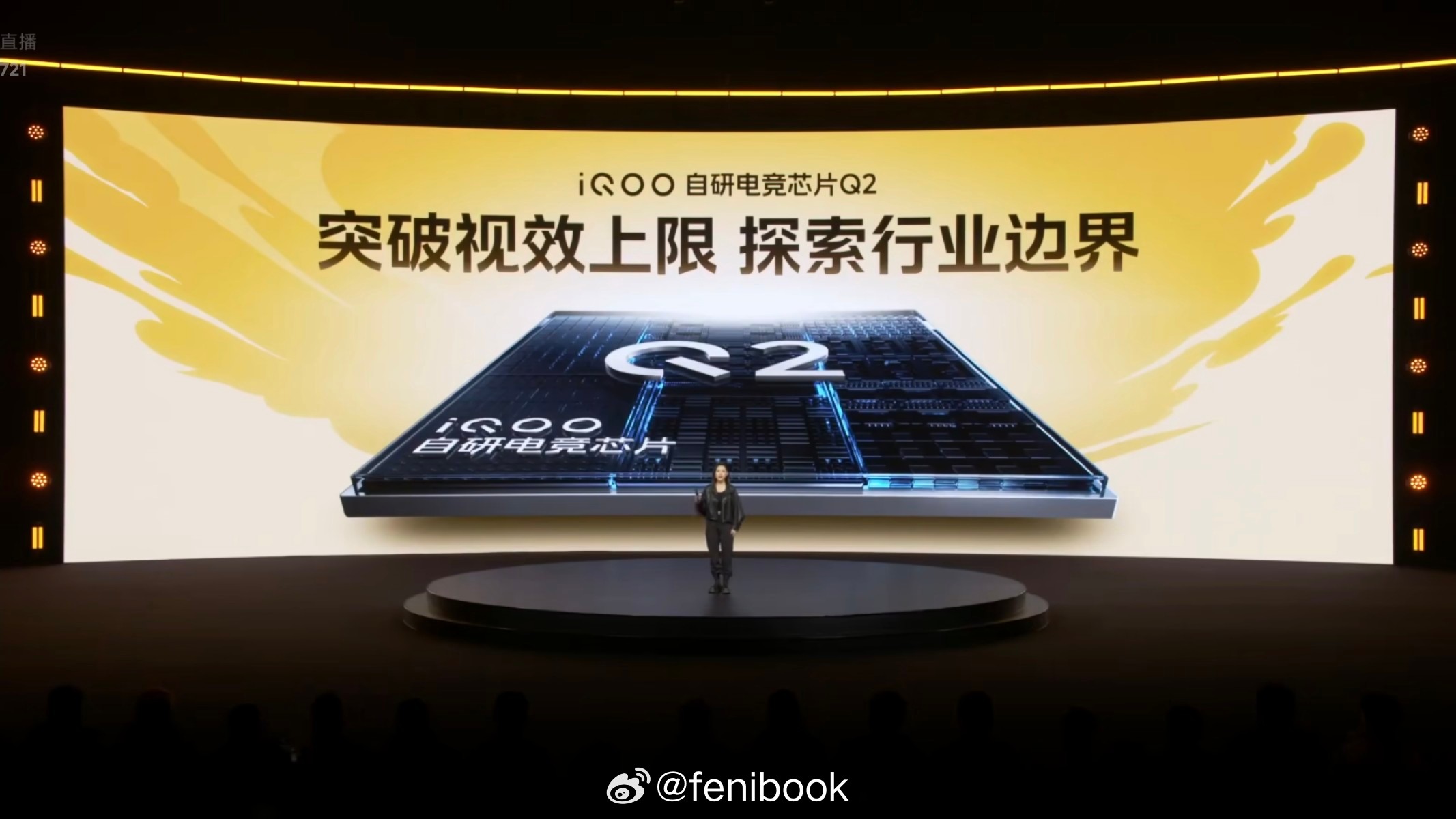 iQOO Z11 Turbo 搭载高通骁龙8 Gen5➕自研电竞芯片Q2，不止支
