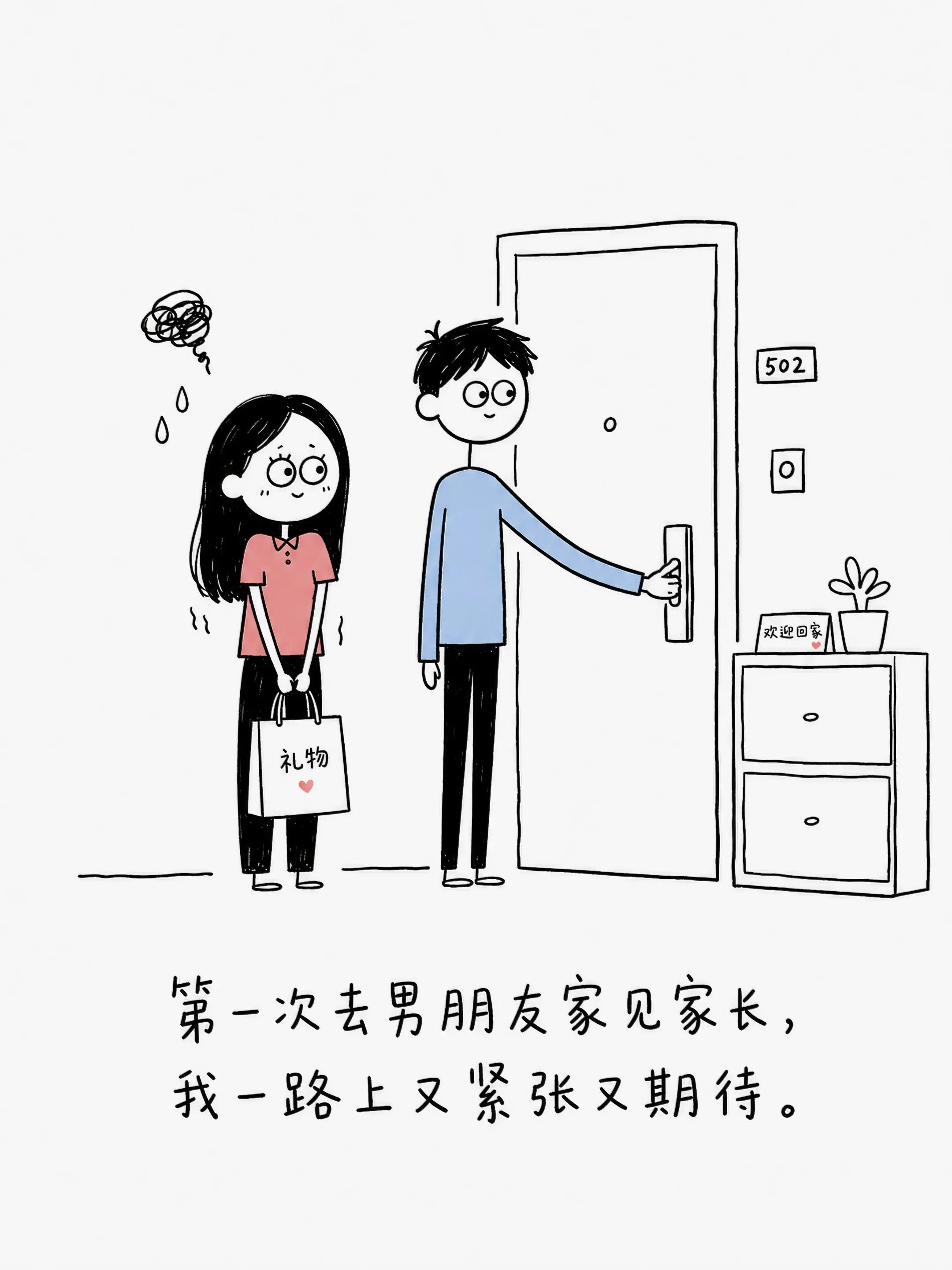 终于体会到了自己谈的见家长，一整个把我当透明人