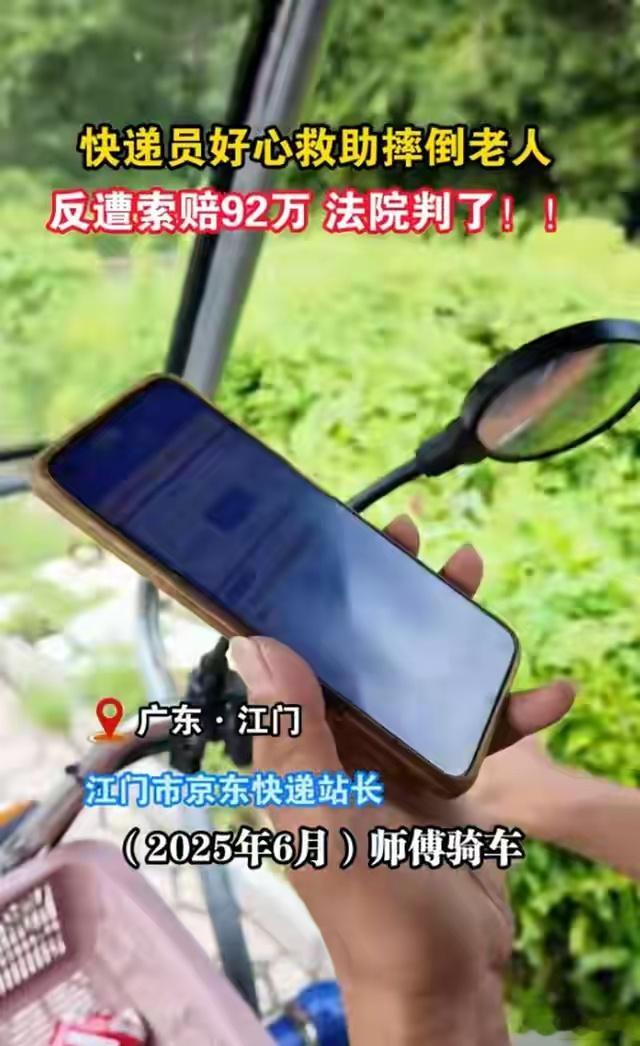 京东快递员李师傅，送货途中看到一位老人摔倒流血，二话不说帮着叫了救护车，还一路陪