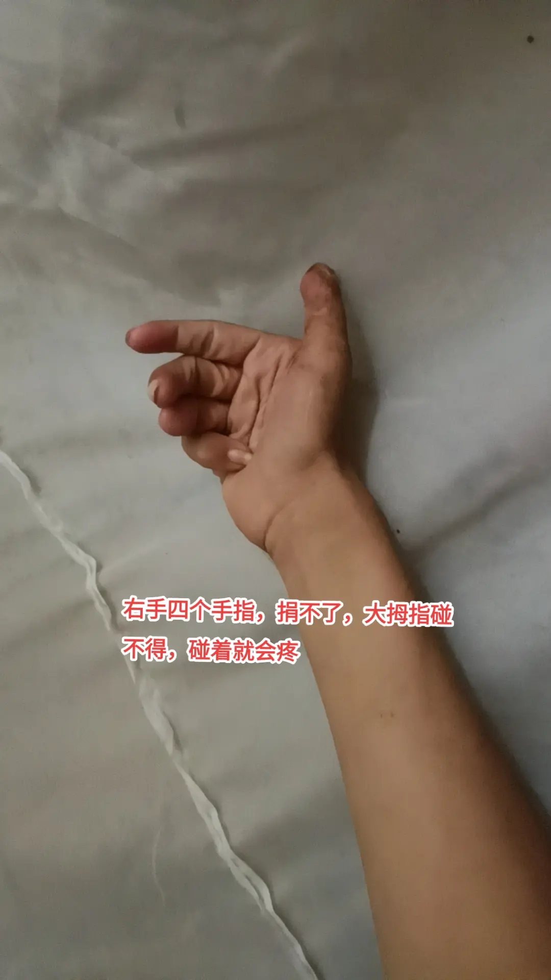 遍体鳞伤