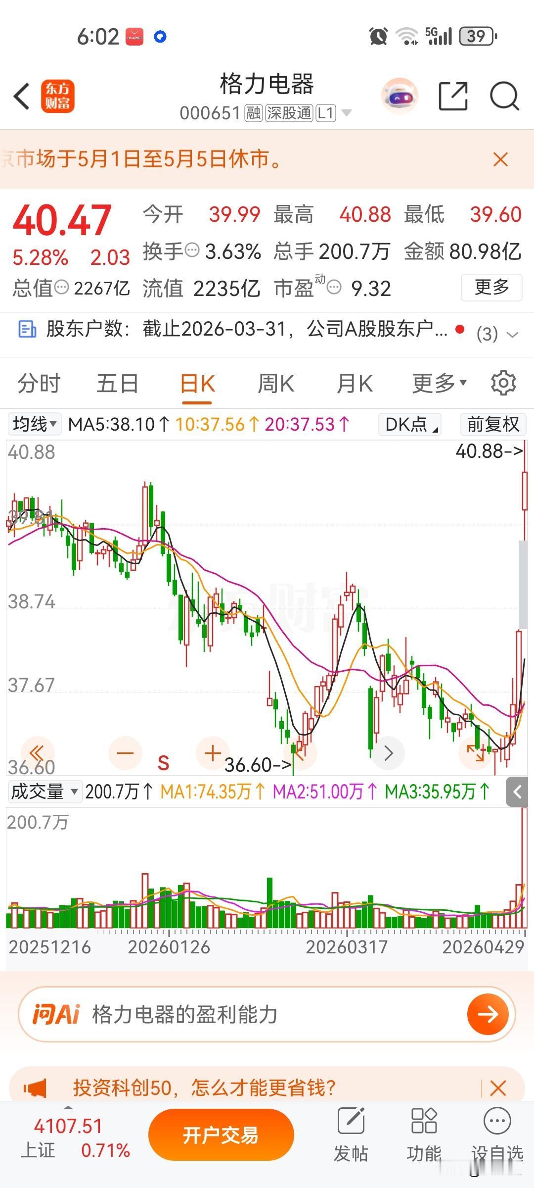 原材料价格涨这么多的情况，格力还能保持这么高的盈利，真的非常不错