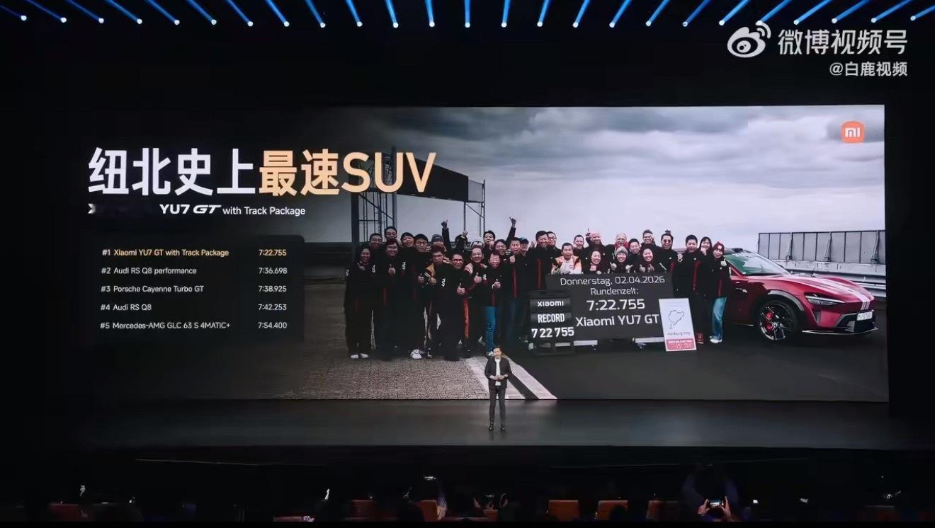 小米YU7GT再破纽北圈速纪录7分22秒755！小米YU7 GT纽北最速SUV，