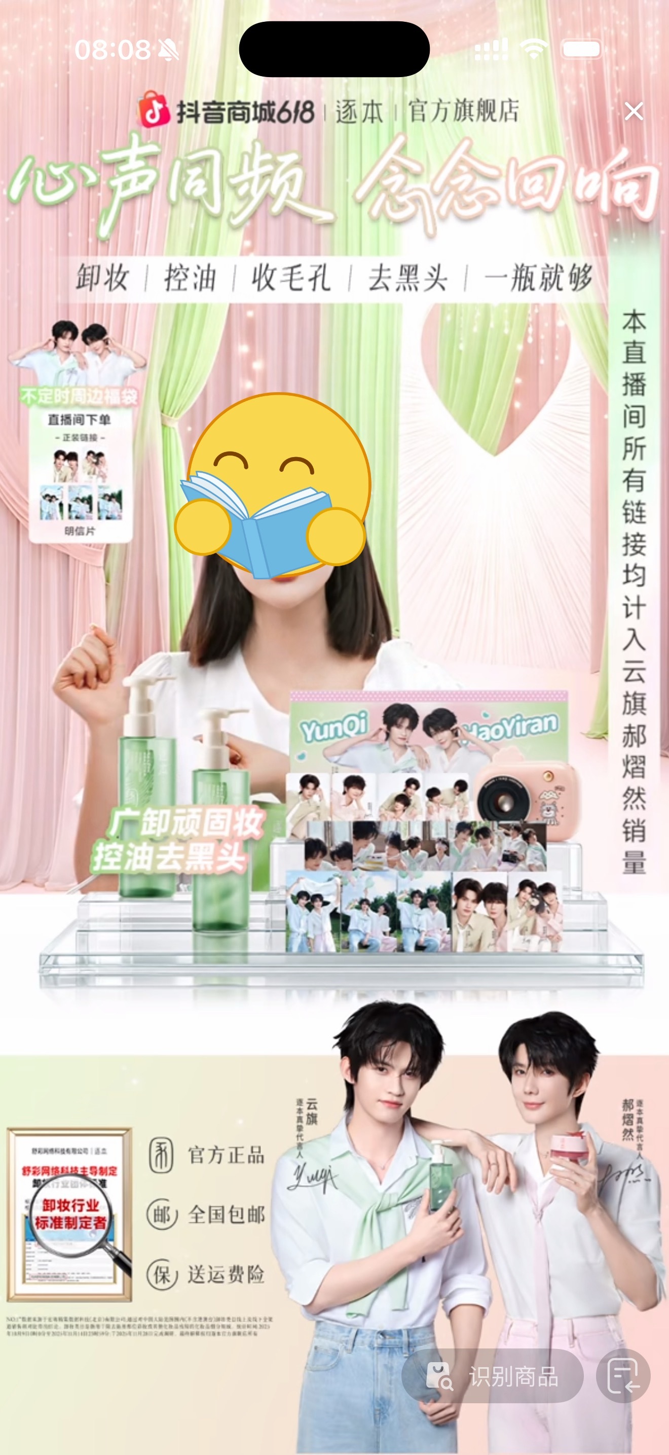 我天，刚路过这个直播间，说所有链接基本都卖光了你好同学