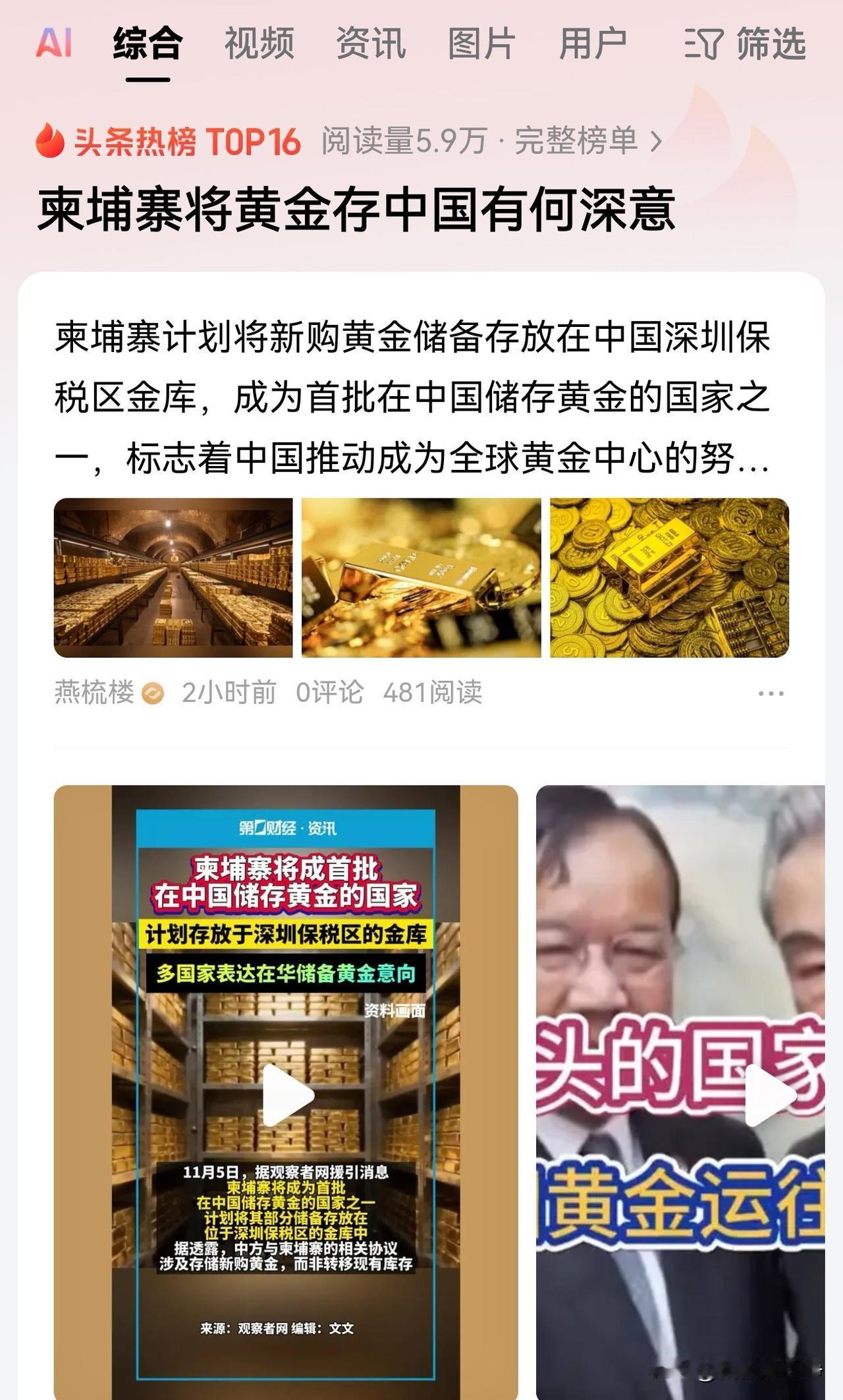 大家看看小国的皈依，这不就来了吗？只要你足够强大，就会有人向你这，送投名状的。