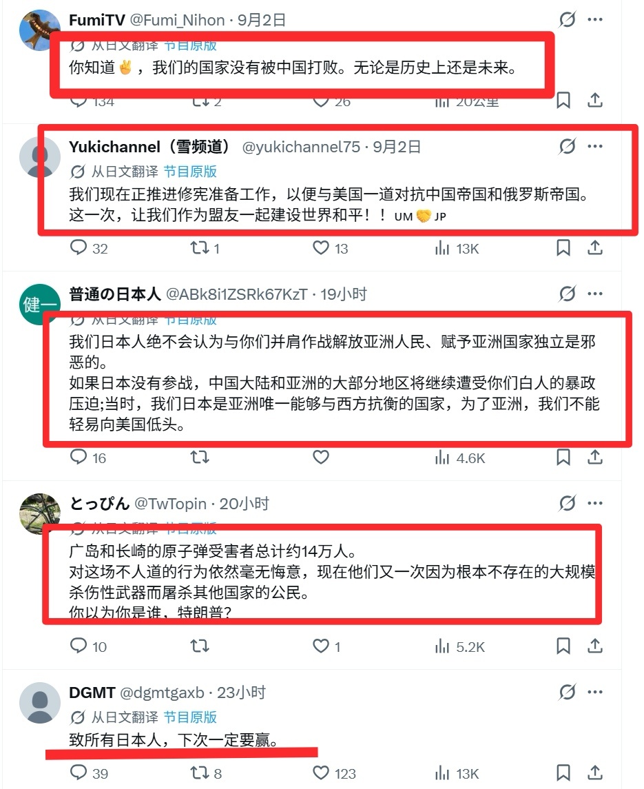 抗战胜利81周年小鬼子果然还是不服气。 ​​​
