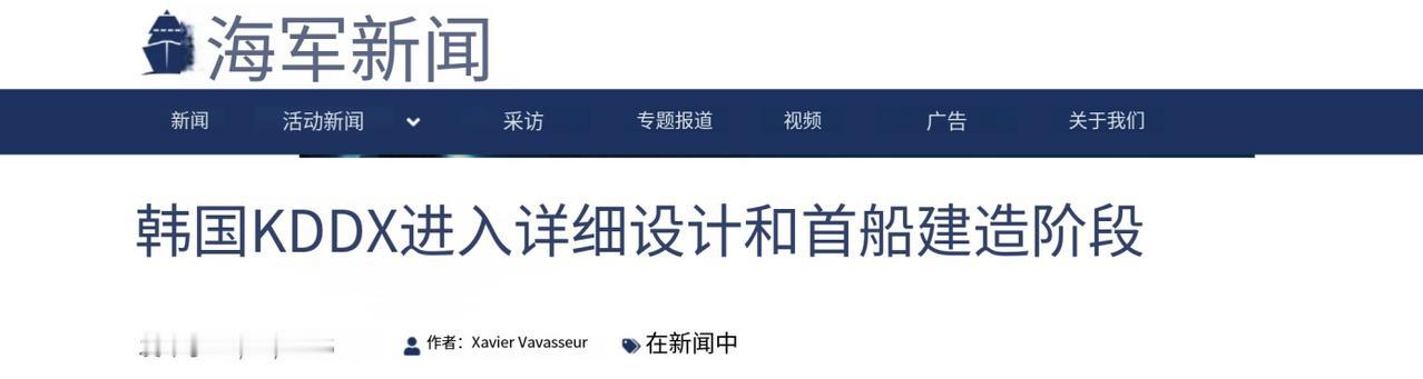 韩国新一代驱逐舰签约！52亿美元造6艘，全电推进对标世界一流

韩国新一代主力驱
