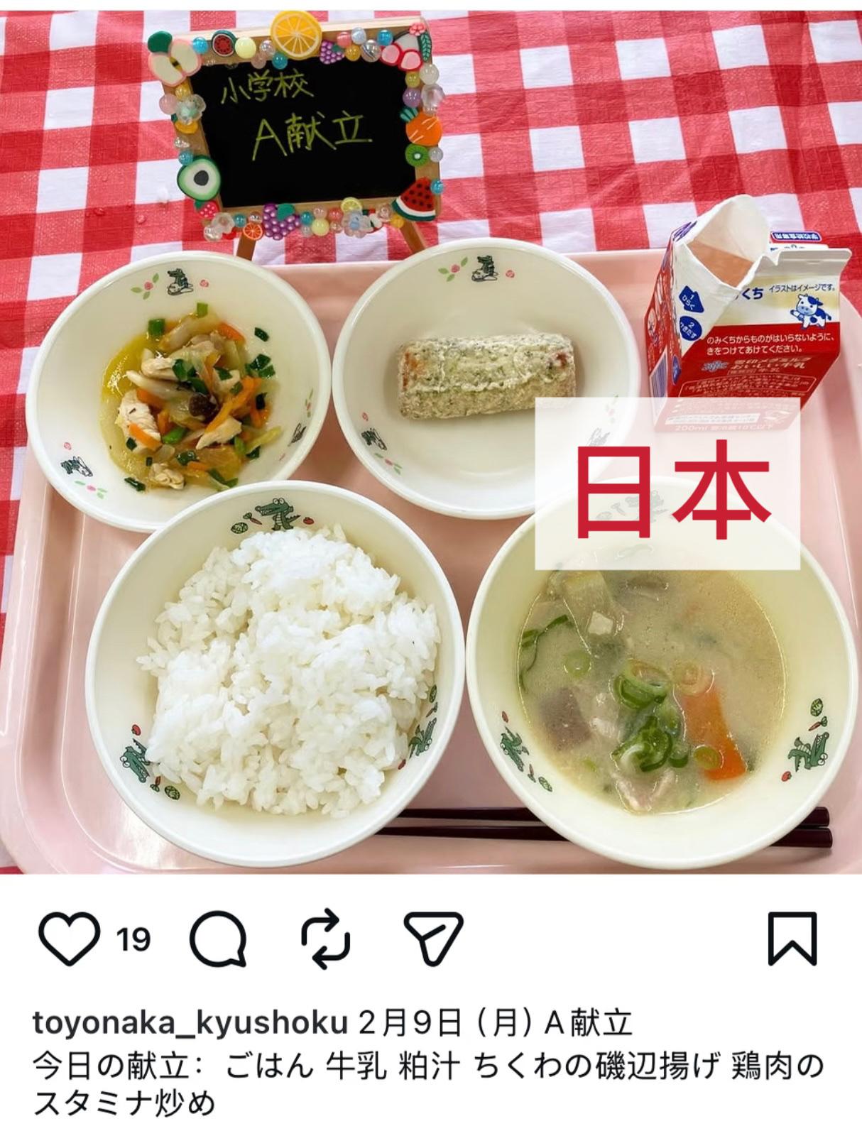 偶然看到日本网友分享的小学（免费）午餐，“剩饭剩菜”感十足实在有点配不上某些日吹
