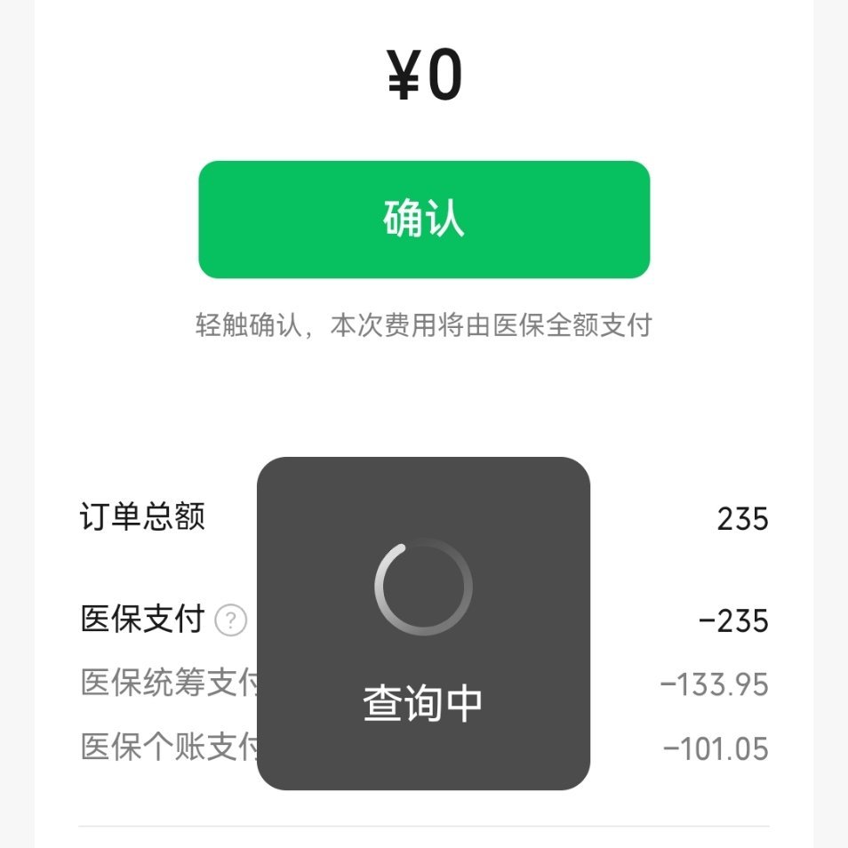 感谢祖国医保，又是零零散散一堆加起来九百多的检查费用全免了 