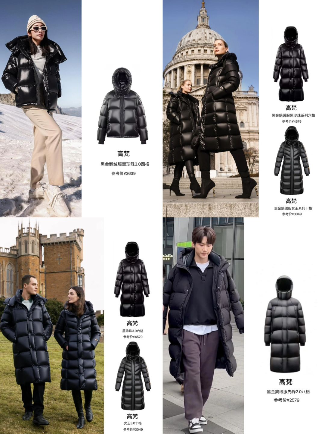 英国公主和当红爱豆都在穿什么羽绒服？