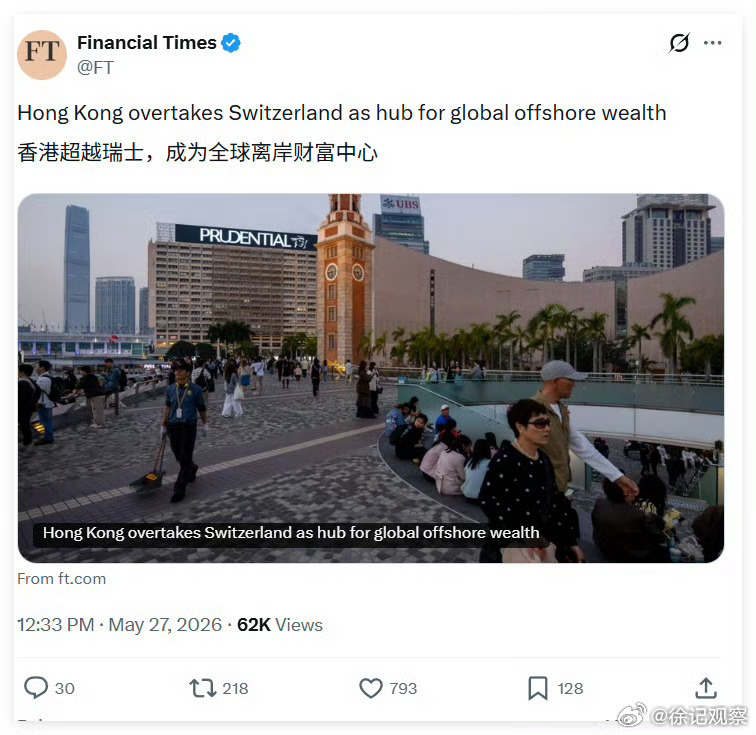 事实证明当初号称香港要成为金融废墟的老登都是极其幼稚可笑的。香港背靠世界第二大经