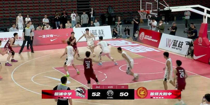 首师附有机会赢，看防守、篮板耐克高中联赛