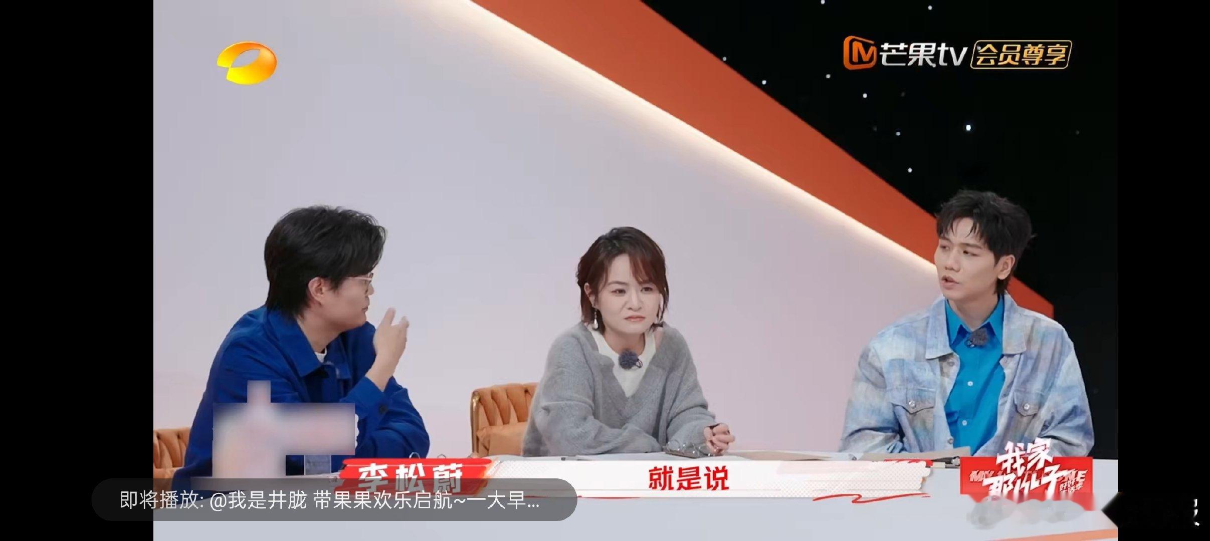 李松蔚在《我家那小子》指出，年轻人执着情绪稳定，是因珍视情绪，别压抑，做真实自己