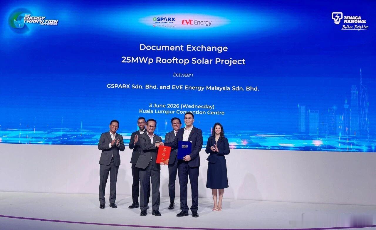 近日，亿纬锂能与马来西亚国家能源公司（TNB）旗下新能源平台 GSPARX 正式