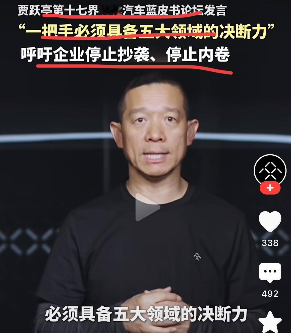 老贾真是一个天才啊！
他的语言能力，词汇创造和组织能力，简直就是宇宙第一。
这次