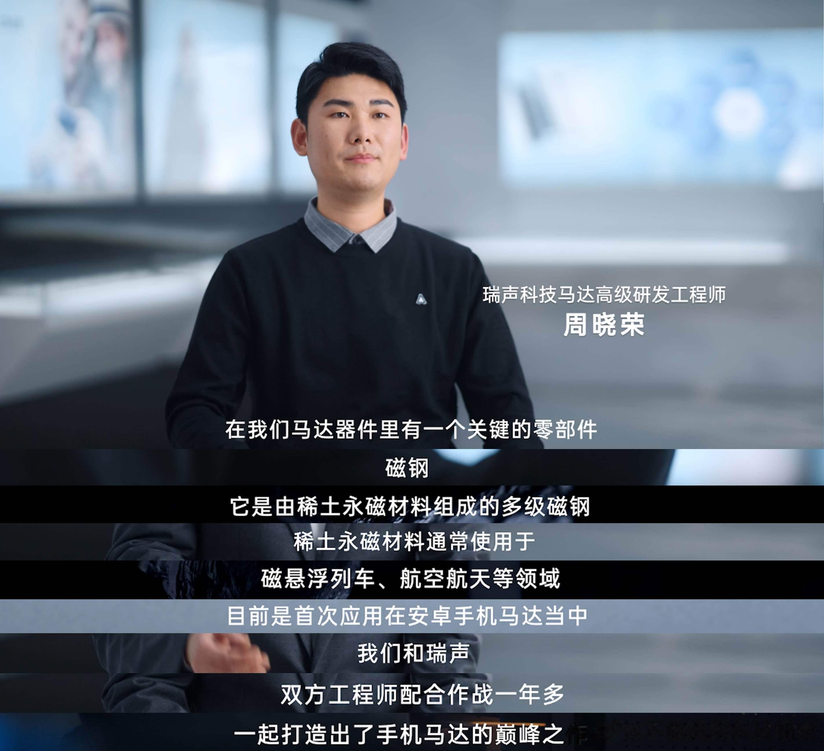 威震天来了！一加 x 瑞声 联合研发 「仿生振感马达Turbo」正式发布！#一加