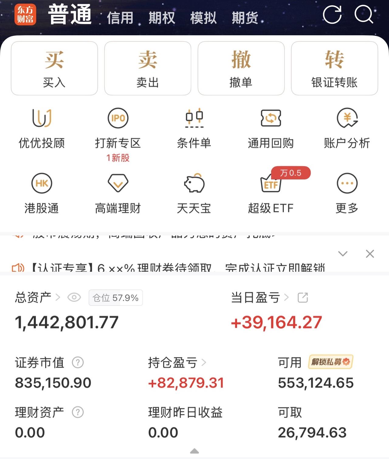 上午盈利三万九，却想大哭一场。
最近的股市感觉有点牛，大家怎么看 受美股和老黄影