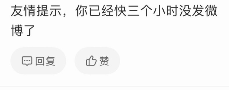 说实话时间长了不发微博还有一种空虚感。一会儿不发微博浑身难受，有点焦虑是真的。雇