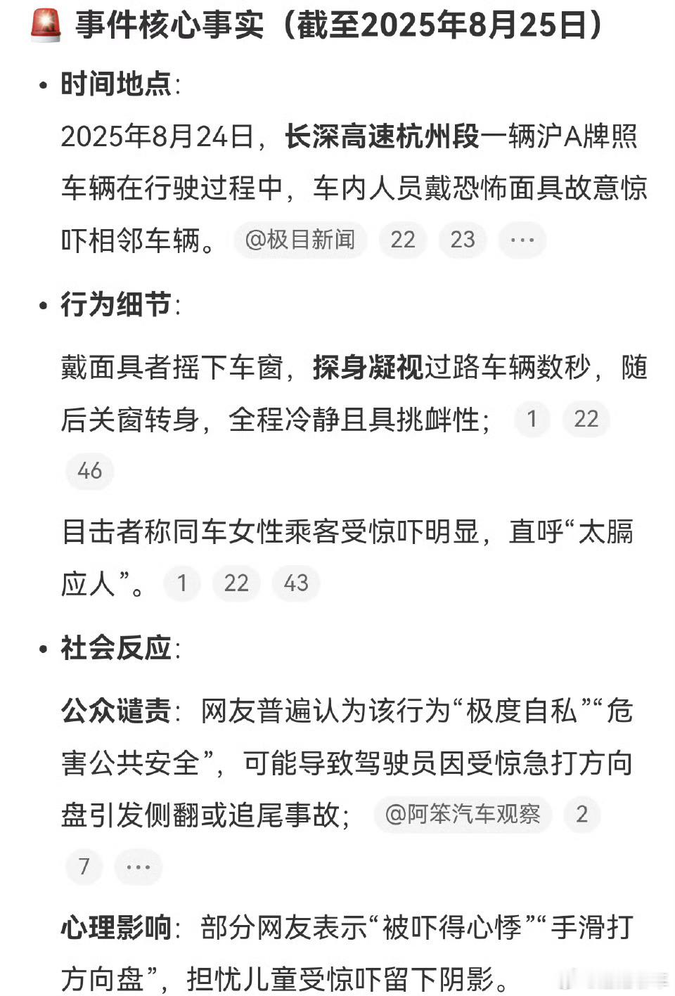 高速有人戴恐怖面具吓车[怒][怒]这种人太坏了！停着车你说这是恶作剧我还能理解一
