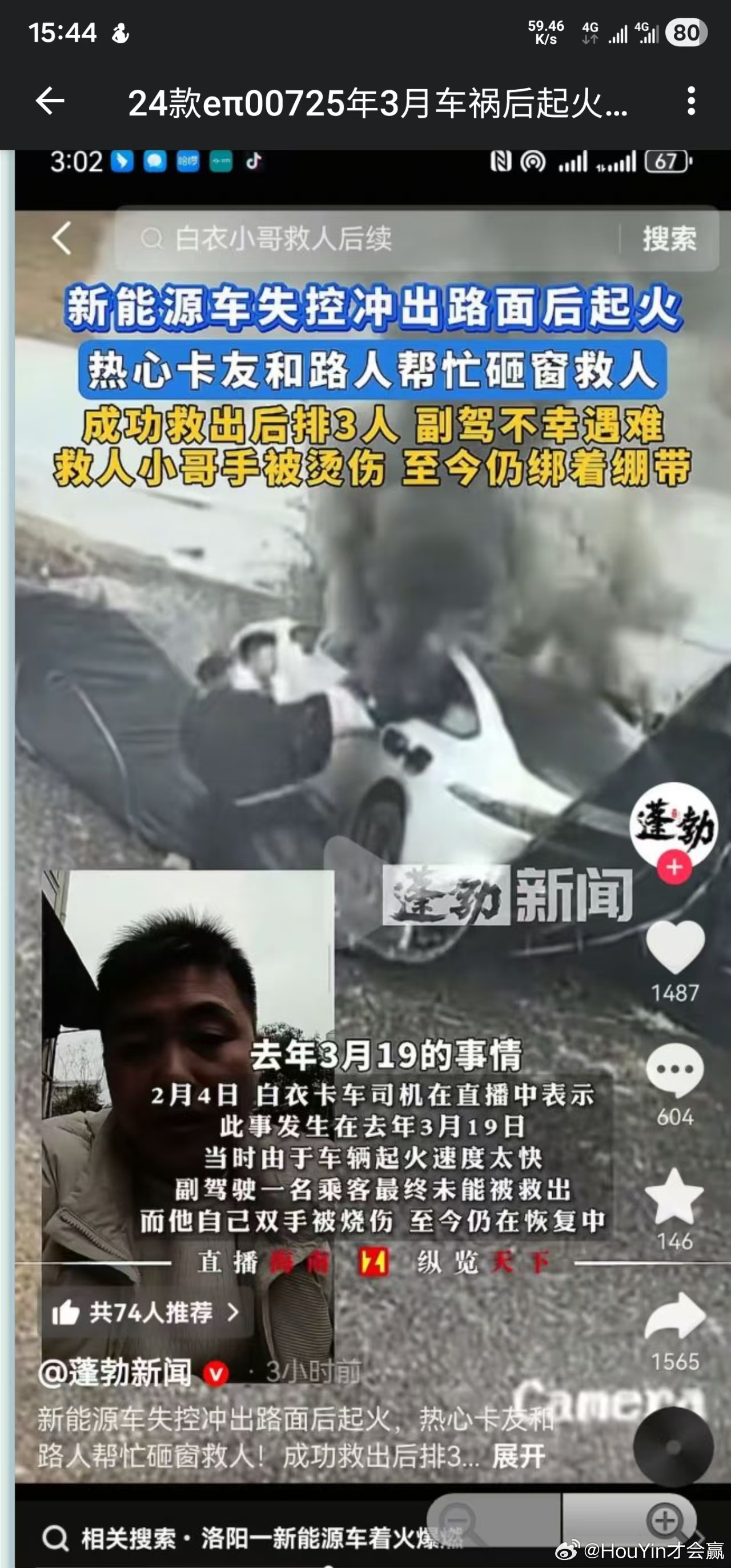 一年前的新闻突然大规模传播到底是道德的沦丧还是人性的泯灭