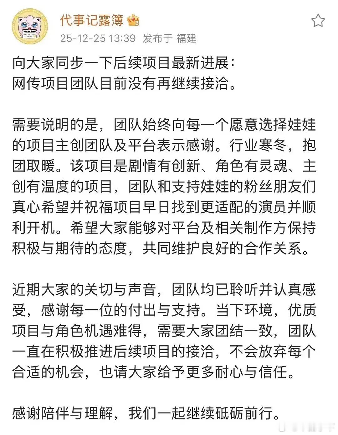 代露娃粉丝还真把她那个b站剧的饼撕掉了。难评 